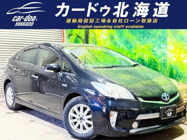 プリウスPHV1.8 S