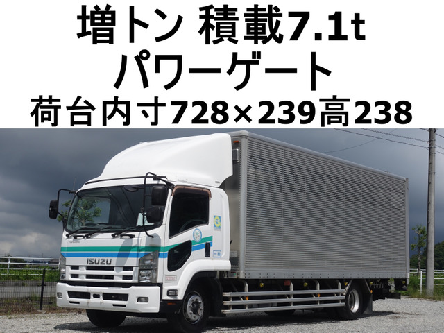 フォワードアルミバン