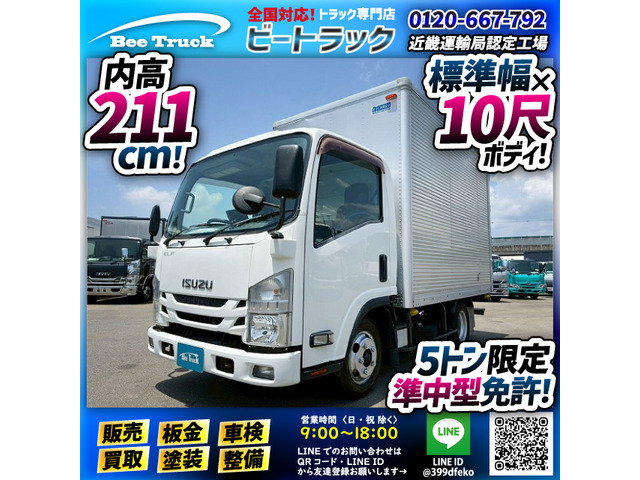 エルフアルミバン