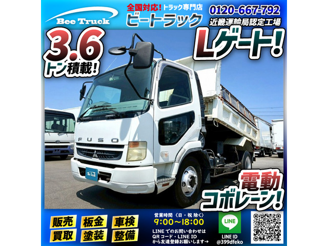 ファイターダンプ