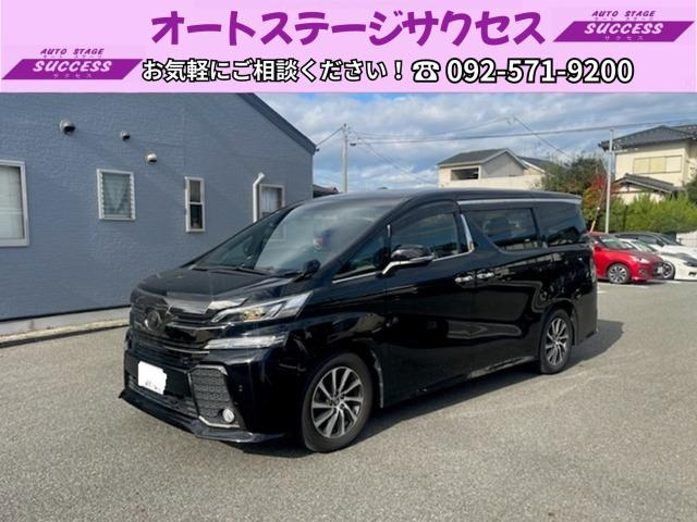 ヴェルファイア2.5 Z Aエディション ゴールデンアイズ