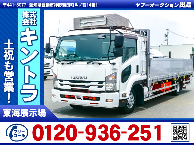 フォワード平ボディ