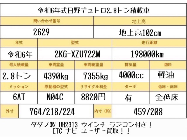 デュトロ