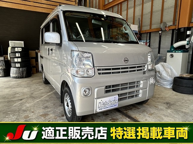 NV100クリッパー(日産) DX GL セーフティパッケージ ハイルーフ 中古車画像