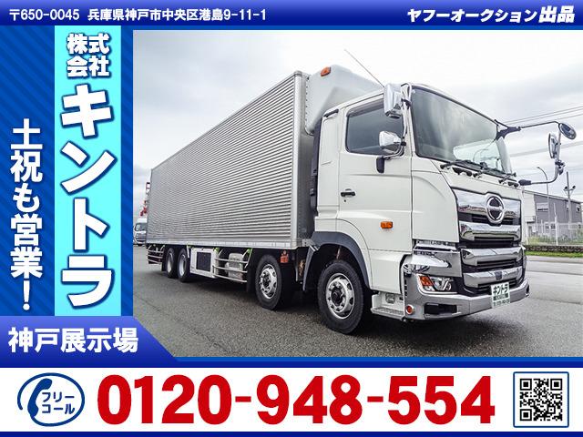 プロフィア冷凍冷蔵車