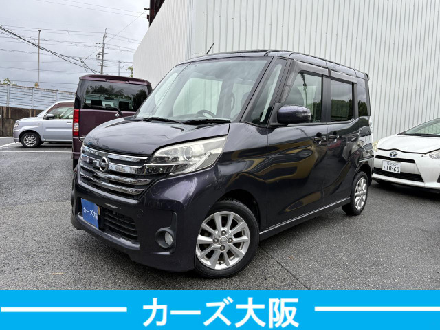 デイズルークスハイウェイスター X