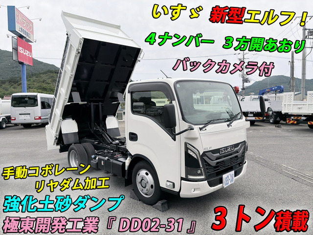 エルフダンプ