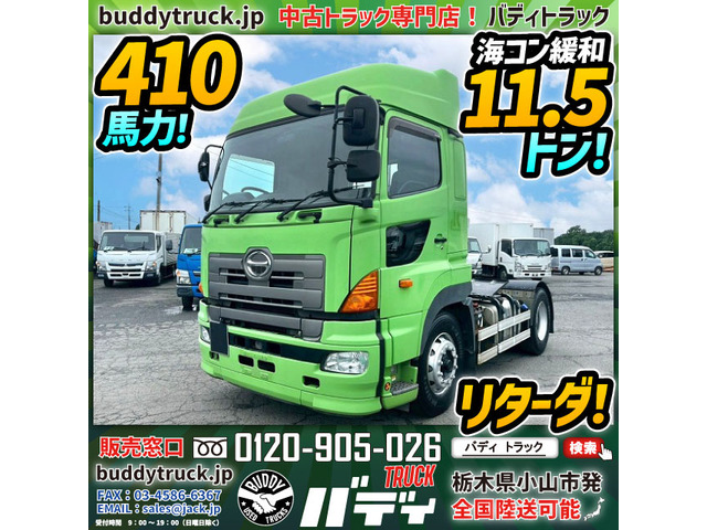 プロフィアトレーラーヘッド