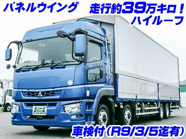 スーパーグレートウィング