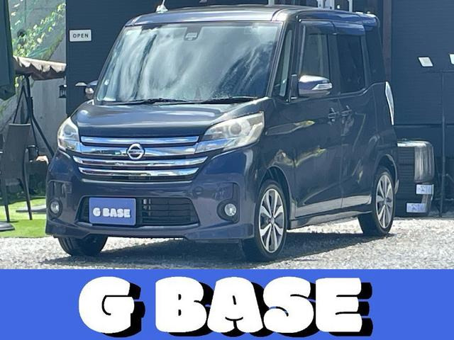 デイズルークスハイウェイスター X Gパッケージ