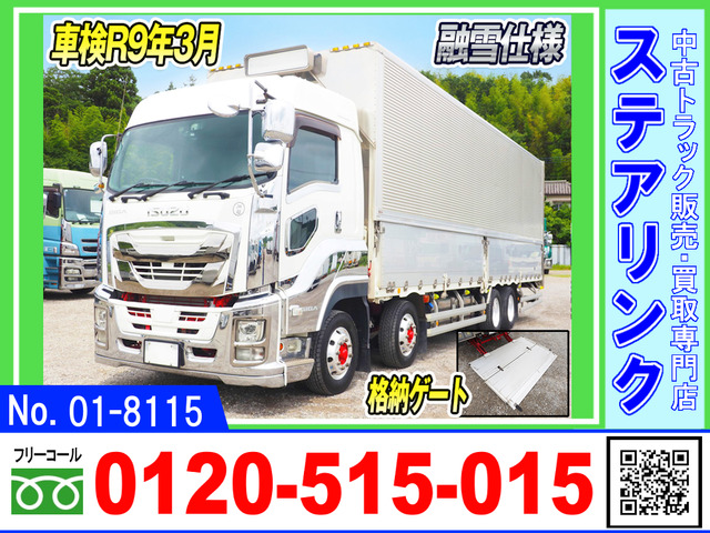 ギガウィング PG