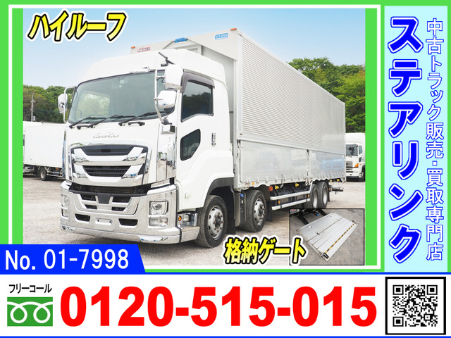 ギガウィング PG