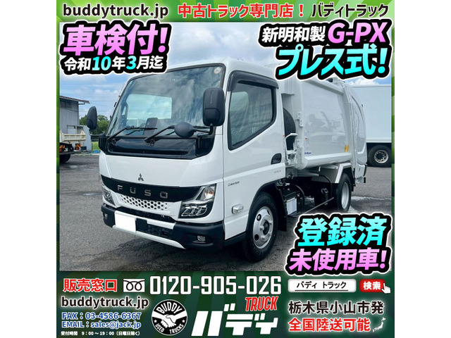 キャンター塵芥車
