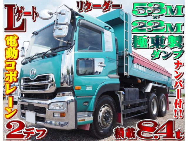 クオンダンプ