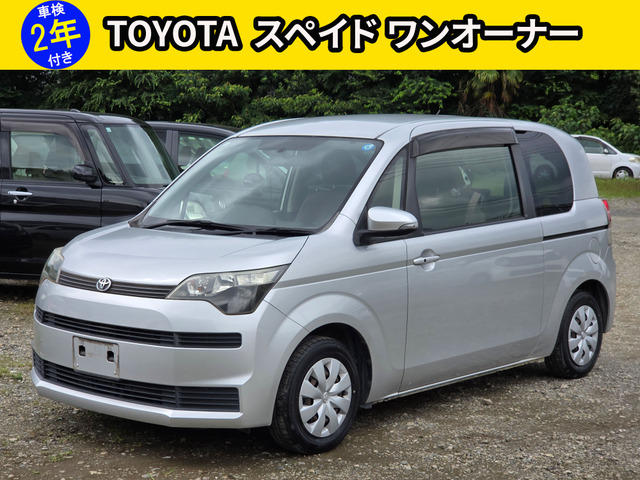 スペイド1.3 X