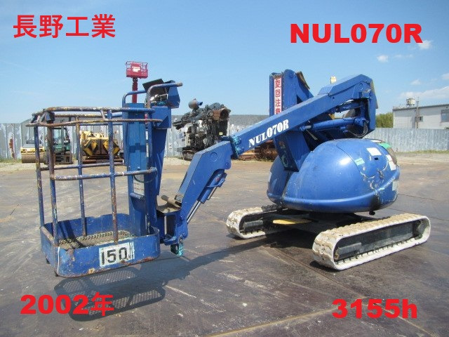長野工業