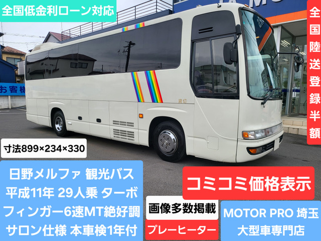メルファ