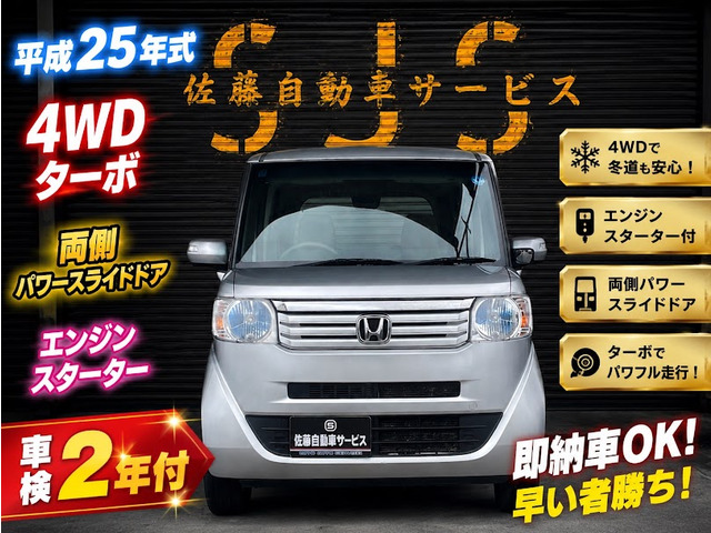 N-BOXG ターボパッケージ 4WD