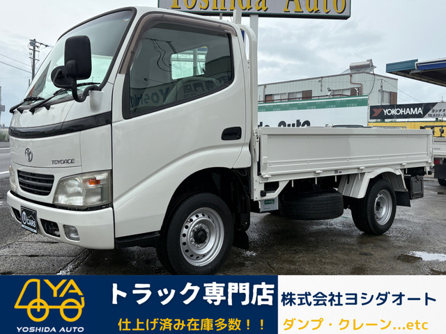 トヨエース