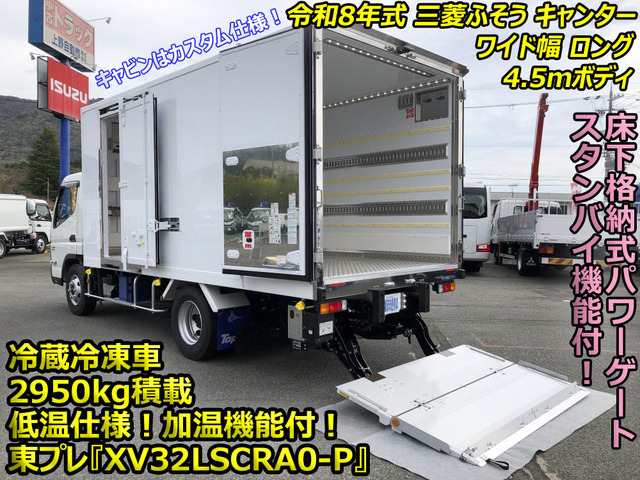 キャンター冷蔵冷凍車