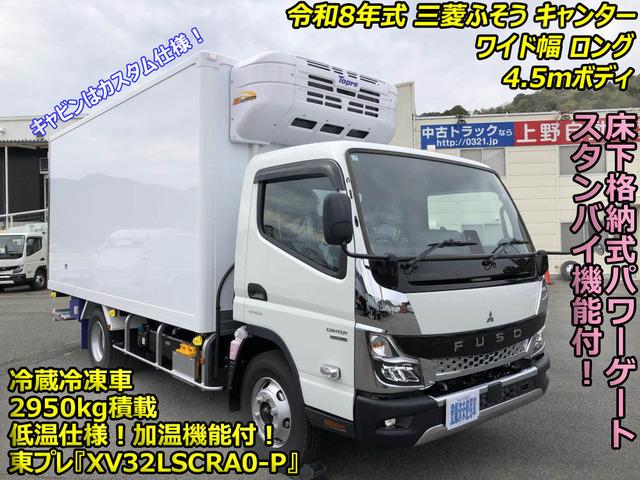 キャンター冷蔵冷凍車