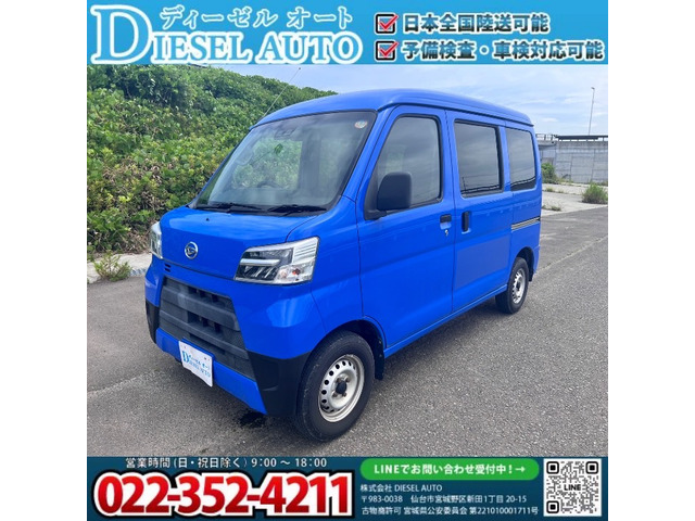 ハイゼットカーゴ