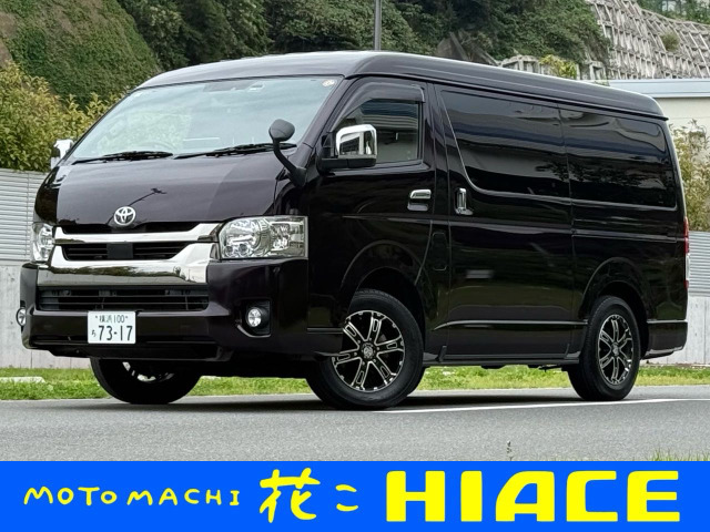 ハイエースバン2.7 スーパーGL ワイド ロング ミドルルーフ 4WD
