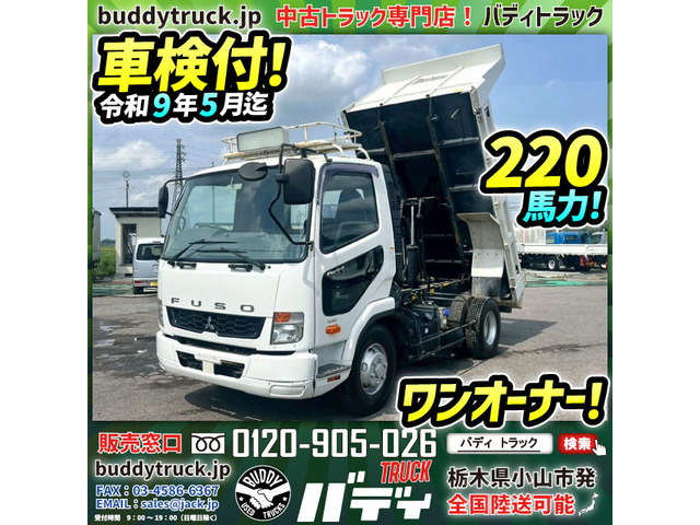 ファイターダンプ