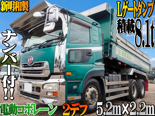クオンダンプ