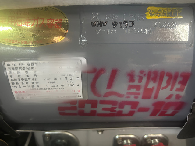 タンク期限2030年10月