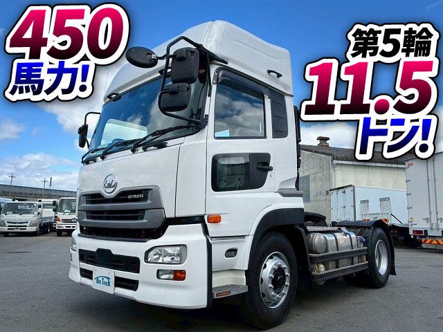 クオントレーラーヘッド