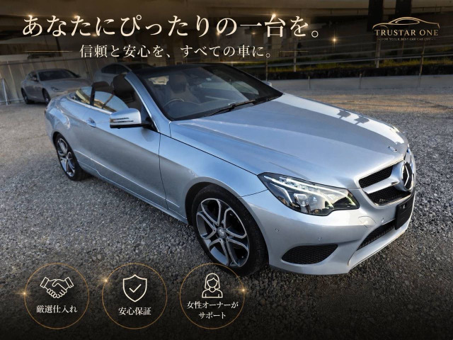 EクラスカブリオレE250