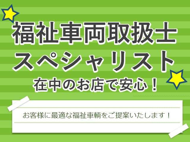 ハイエースバン2.0 ウェルキャブ Bタイプ ロング