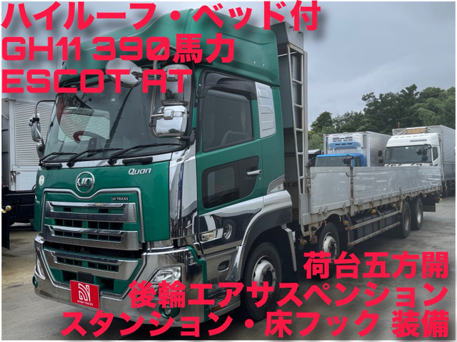 クオン平ボディ