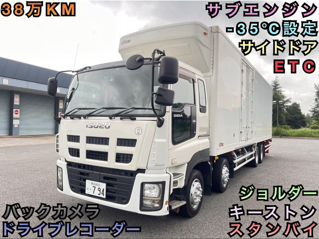 ギガ冷凍冷蔵車