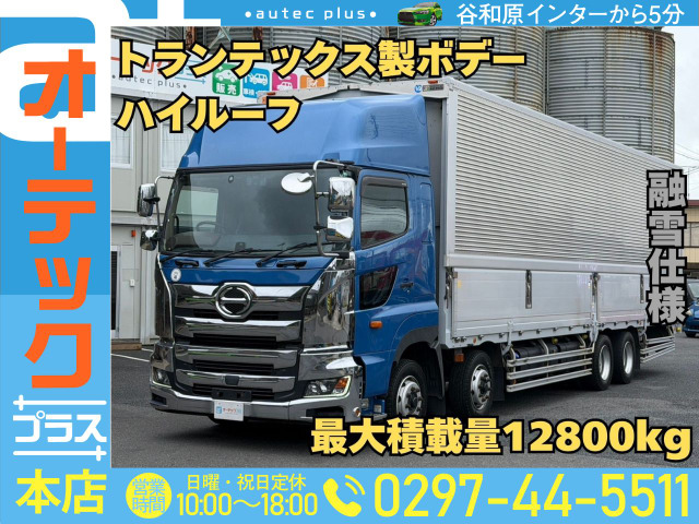 プロフィアアルミウイング