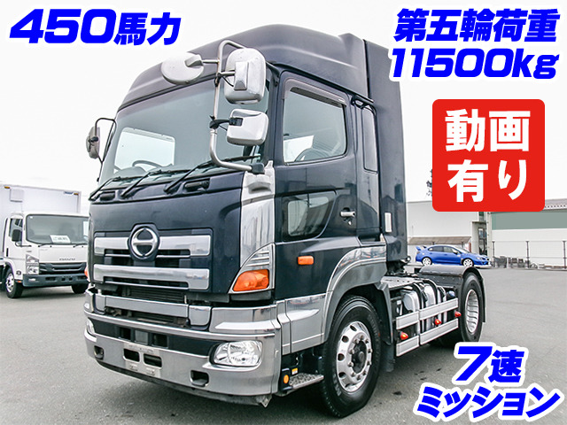 プロフィアトレーラーヘッド