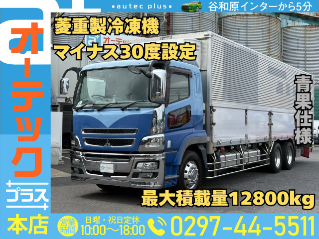 スーパーグレート冷蔵冷凍車