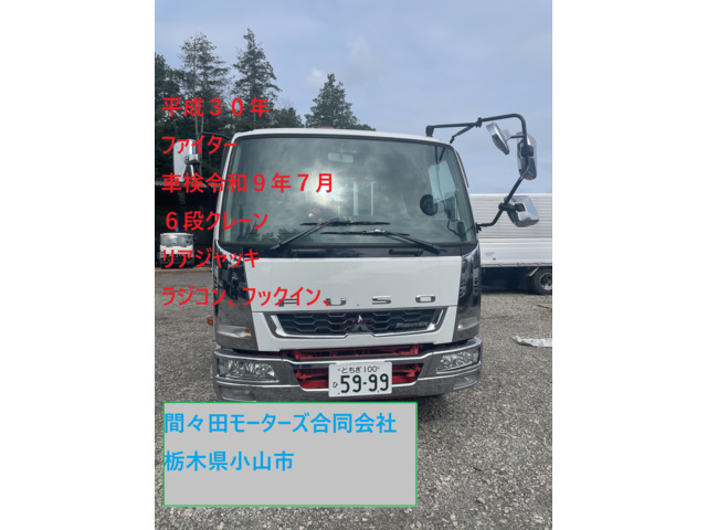 ファイタークレーン