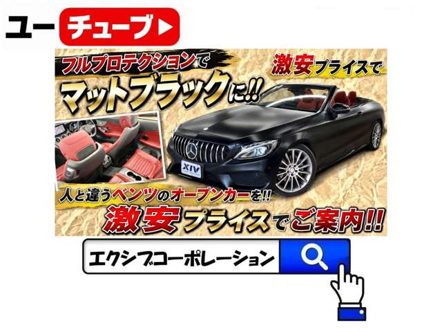 Youtube�ł��Ԃ̏�Ԃ⎎��̉�������Ă���܂�!&rdquo;�G�N�V�u�R�[�|���[�V����&rdquo;�Ō������ē����GO!