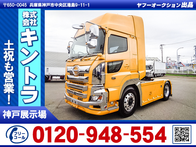 プロフィアトレーラーヘッド