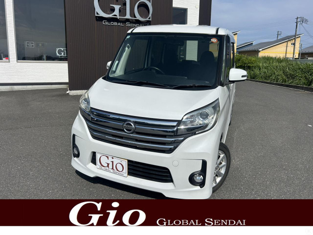 デイズルークスハイウェイスター X