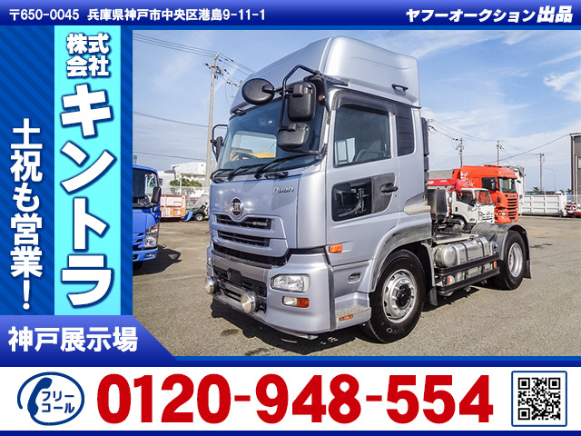クオントレーラーヘッド