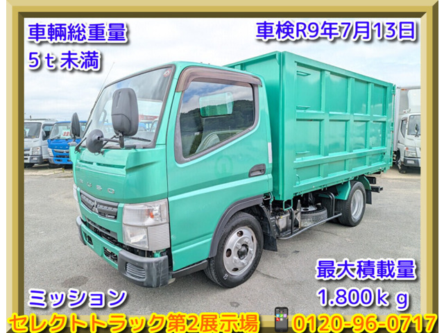 キャンター
