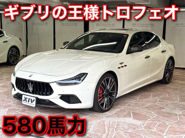ギブリトロフェオ