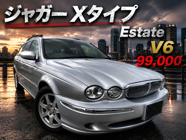 Xタイプエステート(ジャガー) 2.0 V6 SE　ベージュ革/パワーシート/クルコン 中古車画像