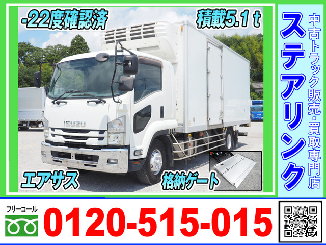 フォワード冷蔵冷凍車