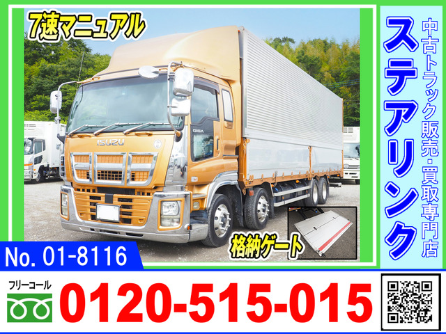 ギガウィング PG