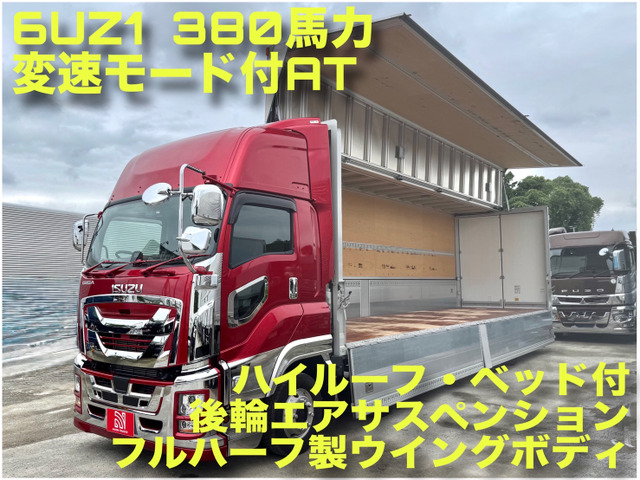 ギガウィング