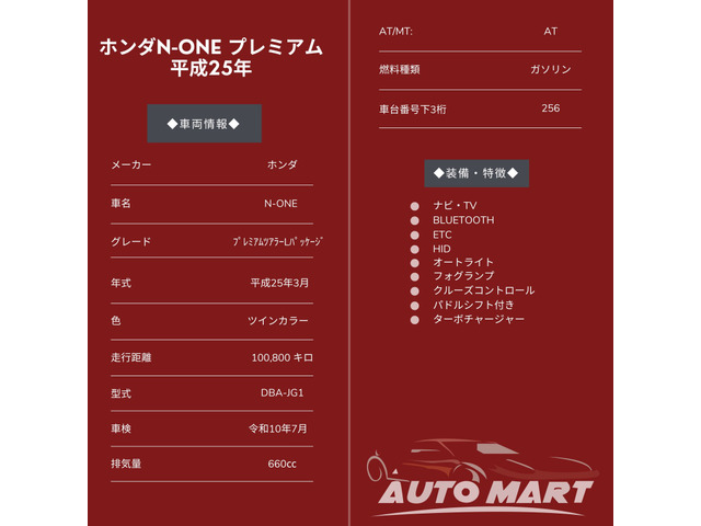 N-ONEプレミアム ツアラー Lパッケージ 2トーンカラースタイル